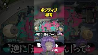 運命 #スプラ3 #切り抜き #vtuber