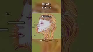 カメレオン / King Gnu #歌ってみた #カメレオン #KingGnu #cover #新人歌い手 #新人vtuber