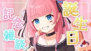 【#誕生日 】年に一度の誕生日🌟お祝いのKPするぞ～っ🥂✨【#雑談 】