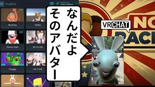 【VRChat】レイシストっぽいアメリカ人とアバター談義した【英語学習】