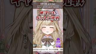 【切り抜き】ギャルになりきれないダウナー系ボイスVTuber #shorts