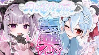 【初登場】DeY4Meはアットホームな職場です！【公式ユニットお披露目】