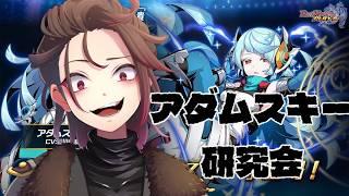 【#デュエマ初心者 】アダムスキー研究会やるよ！【天稔 紅兵/新人Vtuber】
