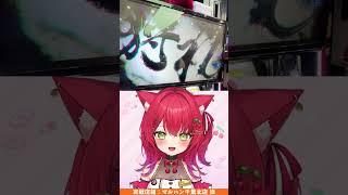 上位チャレンジの入り方がギリギリすぎるVTuber #shorts