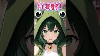 【正論】脳みそ昭和に置いてきた迷惑な大人たちへ💢 #shorts