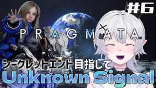 【PRAGMATA】シークレットエンド目指して周回プレイ#6【あぼ / 2.5次元VTuber】