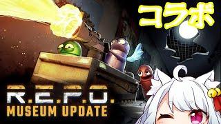 【🐱R.E.P.O.🐱】R.E.P.O.LV150目指します。