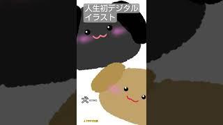 人生初デジタル！　