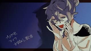 ※これはASMRマイクを使っただけのただの雑談配信です
