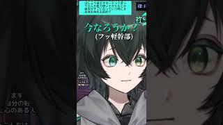 真の獣とは？ #個人vtuber #vtuber #切り抜き