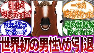 【2017年からいた馬】ばあちゃるの卒業発表に一つの時代の終わりを見たリスナーの反応集【VTuber反応集】