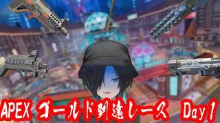 主神の力を身にまt…なんでこっちに銃口向いて((( 　#vtuber　#新人vtuber  #apex #S30ゴールド到達レース #初見さん大歓迎