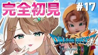【ドラクエⅦリイマジンド】精霊って可愛い女の子って決まってるよね？信じてるよ？？？ 初見実況 Part17【#新人vtuber /綾鳥なのき 】