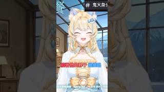不要惹在唱歌的我 #台v #vtuber #台灣vtuber #新人vtuber