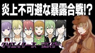 #初見プレイ【#クリエイターズデスゲーム】②視聴今からでも間に合う!チュートリアルも済んでないので【ほいっぴーch】#ゲーム実況