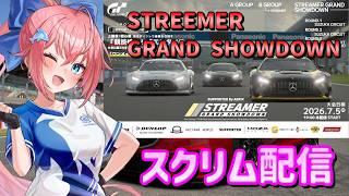【グランツーリスモ7】STREEMER GRAND SHOWDOWNスクリム配信☆【VRIGHTZ いるたま】