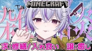 【 ASMR × 朝活マイクラ 】初見歓迎🫧おはよう雑談☼台風大丈夫か~【 マインクラフト / MineCraft 】【 紺瀬のあ / Vtuber 】睡眠導入🌙寝落ちにどうぞ💤