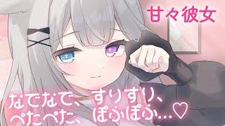 【ASMR風/睡眠導入】オノマトペでふわふわトロトロおやすみタイム💜【男性向け/添い寝囁き】