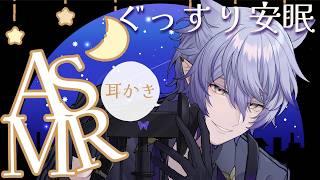 【#ASMR #耳かき 】ゆったり耳かき。綿棒・梵天・タオルマッサージ/配信切り抜き【#バイノーラルマイク #sr3d 】