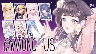 【 #アモングアス 】人見知りわんこの初アモアスコラボ🐩【 #vtuber #新人vtuber #コラボ 】