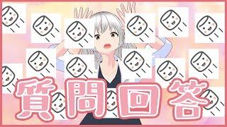 寄せられた質問に全部回答する配信