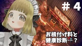 【#4】PC不調で「ほの暮らしの庭」できなかった配信💛【Vtuber/初見歓迎】