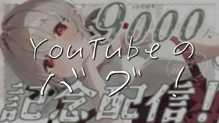 【#雑談 /#freetalk 】コメント欄バグった!!【 #Vtuber /神凪てと】