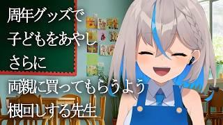 元保育園の先生が大きなお友達をあやす愉快な配信【切り抜き】