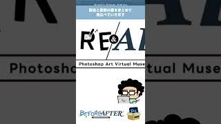 【デザインメイキング】Photoshopコミュニティ「BEFORE & AFTER.」⑨|スーパー倍速編 #illustrator #logo