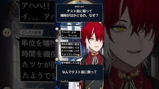 テスト前だけ掃除が捗る、この現象なんなの? その集中力、勉強に使いたい【VTuber雑談】 #shorts #vtuber