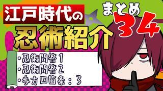 æ±æžæä»£ã«æžãããæ¬ç©ã®å¿è¡æžããå¿è¡ã玹ä»ïŒ34ã女æ§Vtuber/å人Vtuberã仿¥ã®å¿è¡ãŸãšã