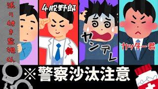 【実話】恋愛運ゼロVTuberのヤバい元カレ紹介