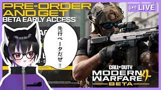 【コールオブデューティー】MW4の先行ベータで遊ぶぜ #2 【Call of Duty MW4 beta】