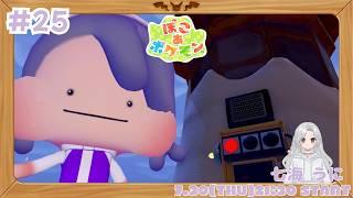 【ぽこあポケモン】#25 入団チャレンジ‼素材を集めよう