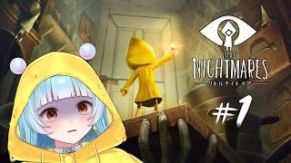 この世界、狂ってる?【LITTLE NIGHTMARES-リトルナイトメア- 】#1