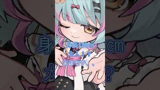 小学生体系のどこにかつ丼が一キロ入るのかな!? #新人vtuber #vtuber #shorts