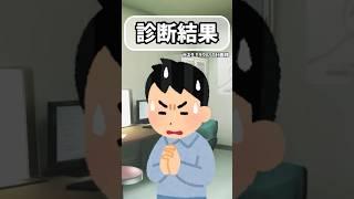 診断結果 #vtuber #新人vtuber #vtuber準備中 #推しをお探しですか #コント #新人vtuberを発掘せよ #shorts