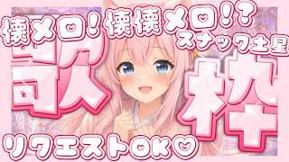 【マイクラ/参加型 #15】🏯和風城の地下大倉庫リメイク!!和×水槽×便利!?♡※参加はメンシ星霊・天使限定【個人Vtuber/椛音ぽにゃ】