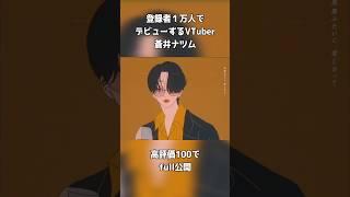 【歌ってみた】フライデー・ナイト / なとり【登録者1万人でデビューするVTuber(蒼井ナツム)】 #歌ってみた #cover #新人vtuber