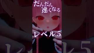 【ASMR】どこまで耐えられる?高速コリコリ囁きオノマトペ #オノマトペ #asmr #ささやき