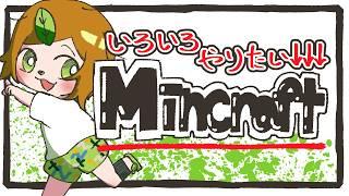 【Maincraft】こんな時間に珍しいでしょ?【小人ノちま】 #VTuber #セルフ受肉VTuber