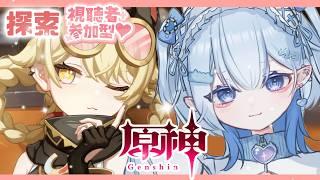 【 #原神 】🔰ナドクライ探索するなり🌙 #参加型 #新人vtuber #genshinimpact #shorts
