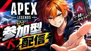 【初見参加OK】 APEX #APEX #APEX参加型 #APEXアプデ #APEX実況 #新人Vtuber