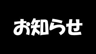 【重要】昨日起きた出来事を動画にしました。【VTuber】
