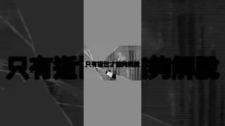 【翻唱】《操控者》(改編自《KING》)【灰】#vtuber #king #翻唱