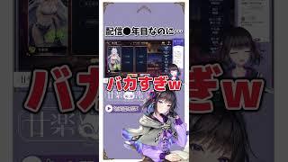 【切り抜き✂︎】何回やんねん。【#つづらみお/shorts/vtuber】