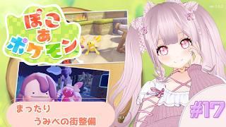 【まったり】ぽこ あ ポケモンをプレイするよ【個人Vtuber】