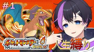 【ポケモンFR】人生縛りでやるポケモンファイアレッド!【夫婦Vtuber/月ノ夜まほ】