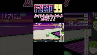 【F-ZERO99】サイレンス2を20人で完走してみた #short #fzero99 #新人vtuber