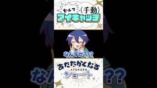 (カチッ)手動アイキャッチ【#すてきな24時 #あたたかくなる切り抜き 】